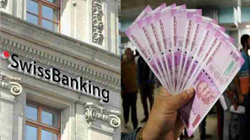 Swiss Banks : స్విస్ బ్యాంకులో భారతీయల సంపదపై కేంద్ర ఆర్థిక‌ మంత్రిత్వ‌శాఖ‌ కీలక వ్యాఖ్యలు, ఇదీ సంగతంటూ వివరణ