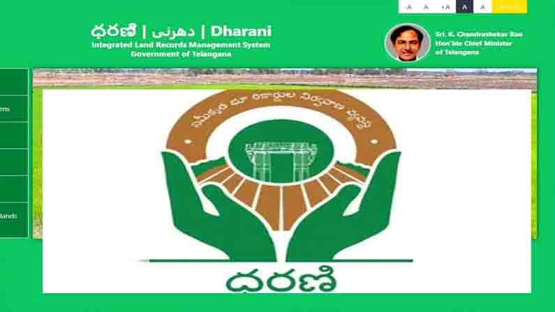 Dharani Portal: ‘ధరణి’తో భూముల సమస్యలకు చెక్.. అందుబాటులోకి ఈ మెయిల్, వాట్సాప్ నంబర్.. ఫిర్యాదు ఇలా చేయండి..