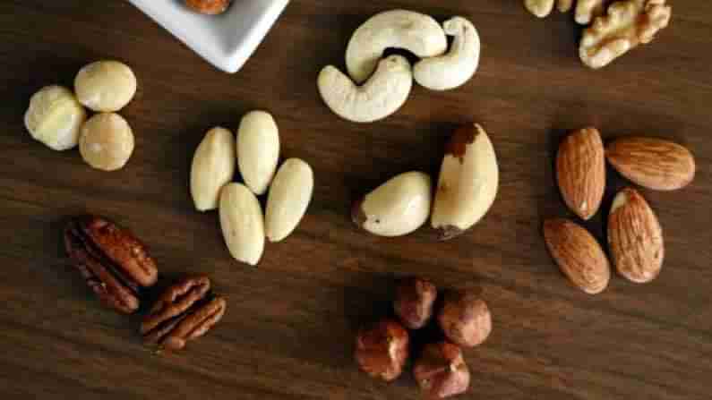 Three Dry Fruits : ఈ మూడు డ్రై ఫ్రూట్స్ గురించి మీకు తెలుసా..? రెగ్యులర్‌గా తీసుకుంటే డాక్టర్ వద్దకు వెళ్లనవసరం లేదు..