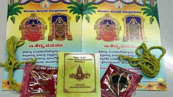 Tirumala: మీ వివాహ మొదటి శుభలేఖ తిరుమల వెంకన్నకు ఇలా పంపించండి.. పెండ్లికానుక అందుకోండి
