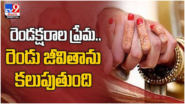 విదేశాల్లో ఉన్న అబ్బాయిలను పెళ్లి చేసుకున్న మన టాలీవుడ్ హీరోయిన్లు. వీరే.. ( వీడియో )