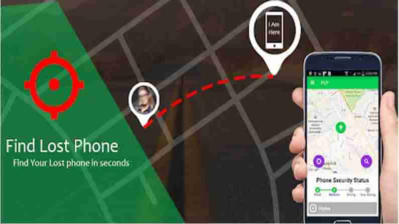 Find a Lost Mobile Phone: మీ ఫోన్ పోయిందా? ఐఫోన్ అయినా ఆండ్రాయిడ్ అయినా.. ఏదైనా క్షణాల్లో ఇట్టే ట్రాక్ చేసి కనిపెట్టవచ్చు!