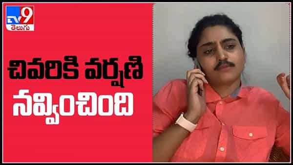 Varshini Funny Video:మీసాలతో యాంకర్ వర్షిణి ఫన్నీ వీడియో..! సోషల్ మీడియాలో హల్ చల్ చేస్తున్న బుల్లితెర యాంకర్లు.