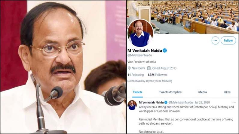 Venkaiah Naidu Twitter: బ్లూ టిక్ ఈజ్ బ్యాక్‌... త‌ప్పు స‌రిదిద్దుకున్న ట్విట్ట‌ర్‌.. వెంక‌య్య నాయుడి ఖాతాకు మ‌ళ్లీ..