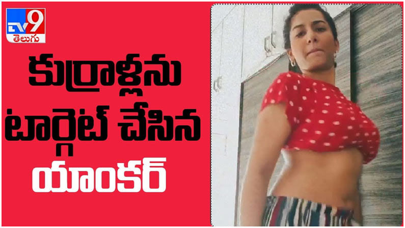 Vishnu Priya Xxx Videos - Vishnu Priya Hot Dance Latest News in Telugu, Vishnu Priya Hot Dance Top  Headline, Photos, Videos Online | TV9 Telugu