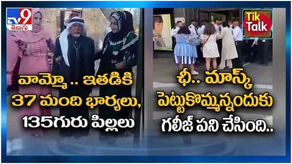 మాస్క్ పెట్టుకొమ్మన్నందుకు గలీజ్ పని చేసింది.. చూస్తే షాక్ అవ్వాల్సిందే.. ( వీడియో )