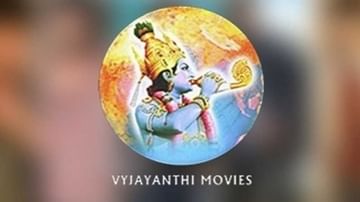 Vyjayanthi movies: చిన్న ఎన్టీఆర్‌తో స‌రైన సినిమా కోసం వైజయంతీ సంస్థ ఆరాటం