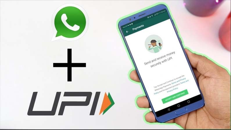 Whatsapp UPI Payment: వాట్సాప్‌లో డ‌బ్బుల‌ను ఎలా పంపించుకోవాలో తెలుసా.? ఈ సింపుల్ టిప్స్‌తో సాధ్యం..