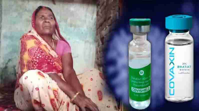 Woman Given Both Vaccines: టీకా కోసం వచ్చిన మహిళకు ఒకేసారి రెండు వ్యాక్సిన్లు.. ఐదు నిమిషాల వ్యవధిలో కోవిషీల్డ్, కోవాగ్జిన్.. ఇప్పుడెలా ఉందంటే?