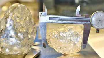 Worlds Third Largest Diamond: ప్రపంచంలో అతి పెద్ద మూడో వజ్రం ఆఫ్రికా దేశాల్లో లభ్యం.. ఇది ఎన్ని క్యారెట్లుందో తెలుసా?