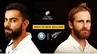 WTC Final 2021 IND vs NZ: డబ్ల్యూటీసీ ఫైనల్‌ కు అంతా సిద్ధం..! లైవ్ అందించే ఛానల్స్ ఇవే..!