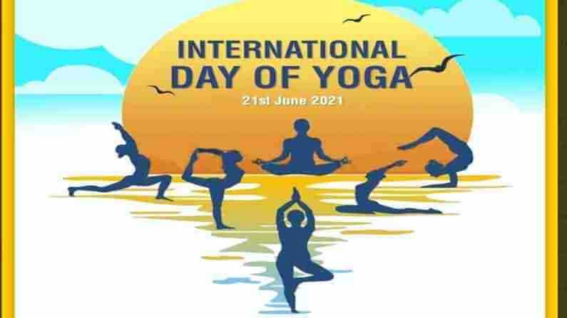 International Yoga Day : నేడు అంతర్జాతీయ యోగా దినోత్సవం..  ఆరోగ్యం కోసం యోగా.! చరిత్ర, ప్రాముఖ్యత