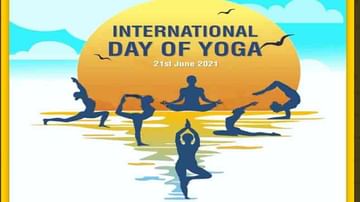 International Yoga Day : నేడు అంతర్జాతీయ యోగా దినోత్సవం..  'ఆరోగ్యం కోసం యోగా.!' చరిత్ర, ప్రాముఖ్యత