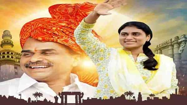 Sharmila : జూలై 8న కొత్త పార్టీ ఏర్పాటుపై నేడు సన్నాహాక సమావేశం.. అన్ని స్థాయిల్లో అడహక్ కమిటీలు ప్రకటించనున్న షర్మిల