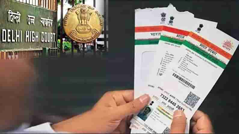 Aadhar Card: కొత్త ఆధార్‌ నెంబర్‌ కేటాయించాలని హైకోర్టులో పిటిషన్‌.. యూఐడీఏఐ, కేంద్రానికి కోర్టు నోటీసులు