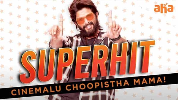 ధీటైన కంటెంట్ తో ఆకట్టుకుంటున్న ఆహా.. సూపర్ హిట్ సినిమాలతో, వెబ్ సిరీస్ లతో దూసుకుపోతున్న తెలుగు ఓటీటీ..