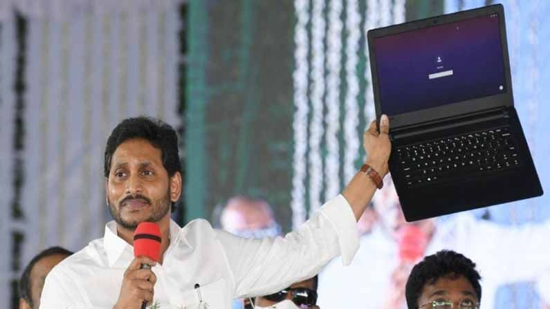 Amma Vodi Laptops: ఏపీ సర్కార్‌ కీలక నిర్ణయం.. 9, 10 తరగతుల విద్యార్థులకు ల్యాప్‌టాప్‌లు.. ఉత్తర్వులు జారీ