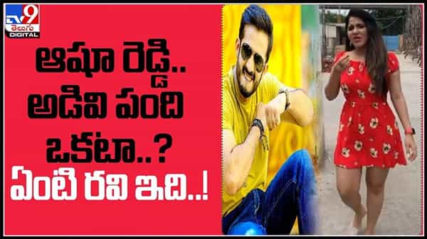 ఆషూ రెడ్డి అడవి పంది అంటూ రచ్చ.. అషూ రెడ్డి వీడియో లీక్ చేసిన యాంకర్ రవి..:anchor ravi on ashu reddy video.