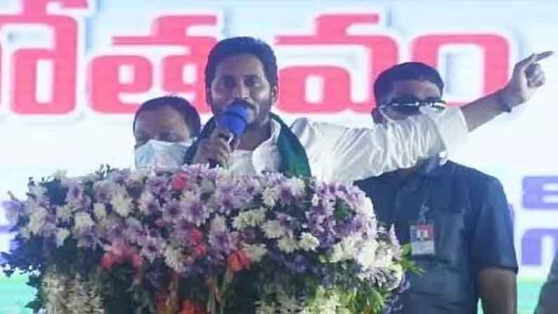 రెండో రోజూ పర్యటనలో భాగంగా ముఖ్యమంత్రి వైఎస్‌ జగన్‌మోహన్‌రెడ్డి బద్వేలులో పర్యటిస్తున్నారు. బద్వేలులో పలు అభివృద్ధి పనులకు సీఎం శంకుస్థాపన చేశారు. బహిరంగ సభలో సీఎం జగన్‌ ప్రసంగించారు.