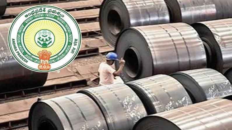 Nellore Steel: ఏపీ సర్కార్ కీలక నిర్ణయం.. నెల్లూరు జిల్లాలో స్టీల్‌ప్లాంట్‌కు గ్రీన్‌సిగ్నల్.. జిందాల్‌ కంపెనీకి భూముల కేటాయింపు