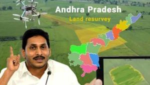 AP Land Survey: ఏపీలో భూముల రీ సర్వేకు సంబంధించి కీలక అప్‌డేట్.. రంగంలోకి డ్రోన్స్, రోవర్స్