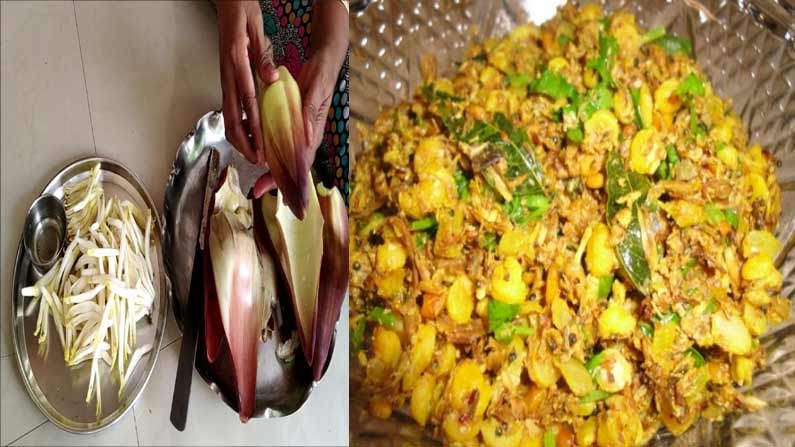 Arati Puvvu Curry Recipe:  కోనసీమ స్టైల్‌లో రుచికరమైన అరటిపువ్వు కూర తయారీ విధానం..