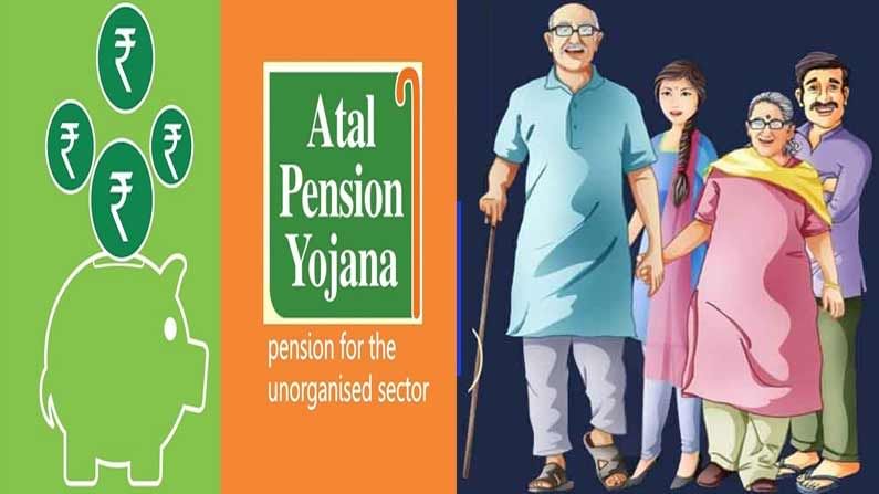 Atal Pension Yojana: ఈ పథకంతో ఎన్నో ప్రయోజనాలు.. ఆ వయసులో ప్రతి నెల రూ .10,000 వరకు పొందవచ్చు