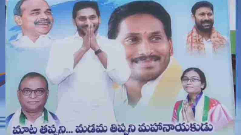 Badvel Politics: CM జగన్ బద్వేల్ పర్యటనతో మొదలైన పొలిటిక్ హీట్.. ఉప ఎన్నికపై స్పెషల్ ఫోకస్