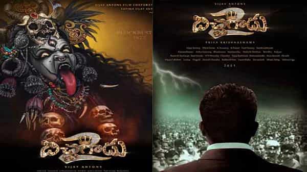 Bichagadu 2 : తొలిసారి మెగాఫోన్ పట్టనున్న విజయ్ ఆంటోని.. ఆసక్తికరంగా బిచ్చగాడు2 పోస్టర్..