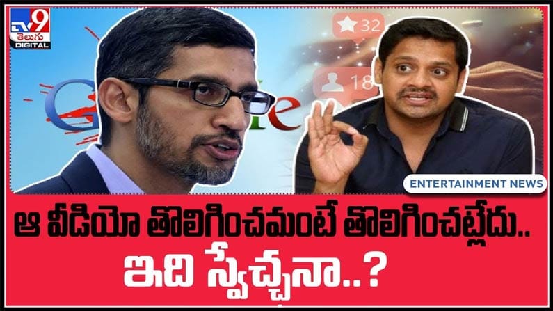 Bunny Vasu - Sundar Pichai Video: గూగుల్ CEO సుందర్ పిచాయ్‌కు లేఖ రాసిన ...