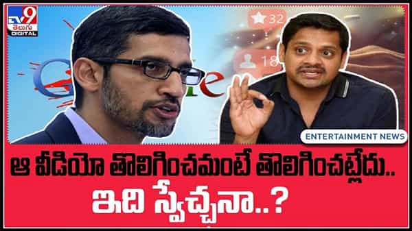 Bunny Vasu - Sundar Pichai Video: గూగుల్ CEO సుందర్ పిచాయ్‌కు లేఖ రాసిన మెగా నిర్మాత బన్నీ వాసు..