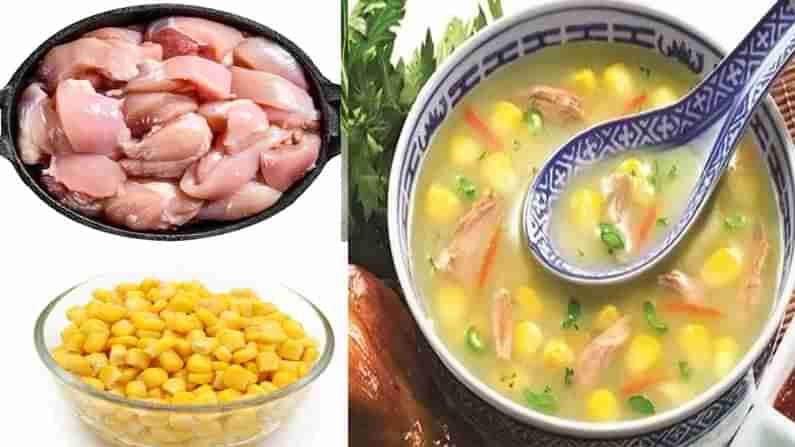 Chicken Sweet Corn Soup: వర్షాకాలంలో మాంసాహార ప్రియుల కోసం హాట్ అండ్ స్పైసీ చికెన్ స్వీట్ కార్న్ సూప్ తయారీ