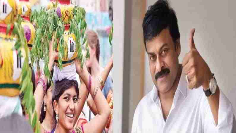 Chiranjeevi: ఆడపడుచులకు శుభాకాంక్షలు తెలిపిన మెగాస్టార్‌.. తెలంగాణ సంప్రదాయాలకు బోనాలు ప్రతీక అంటూ.