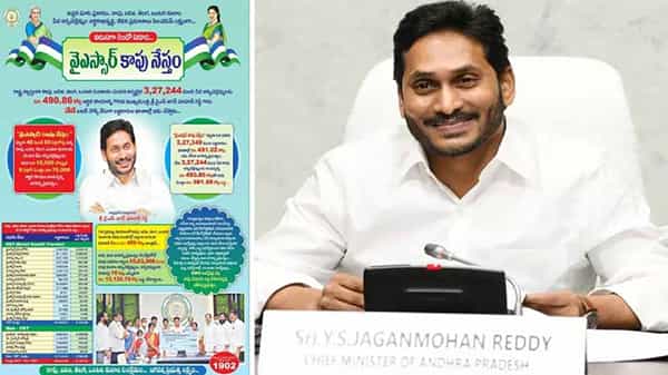 YSR Kapu Nestam Scheme: వరుసగా రెండో ఏడాది వైఎస్సార్ కాపు నేస్తం.. నేడు ఖాతాల్లోకి రూ.490.86 కోట్లు