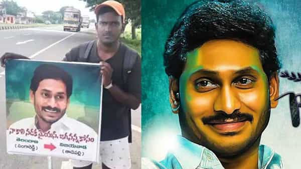 CM Jagan Fan: అవధులు లేని అభిమానం.. సీఎం జగన్ను కలిసేందుకు తెలంగాణ యువకుడి పాదయాత్ర