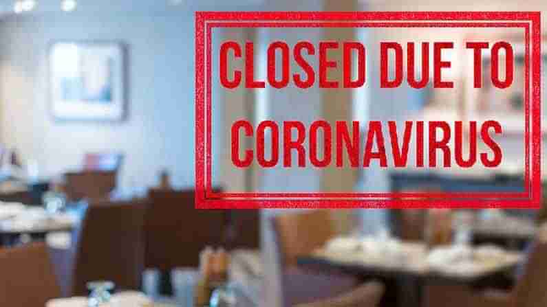 Corona Affect on Restaurants: కరోనాతో భారీగా దెబ్బతిన్న రెస్టారెంట్ రంగం.. దేశవ్యాప్తంగా ఎన్ని రెస్టారెంట్లు మూత పడ్డాయంటే..