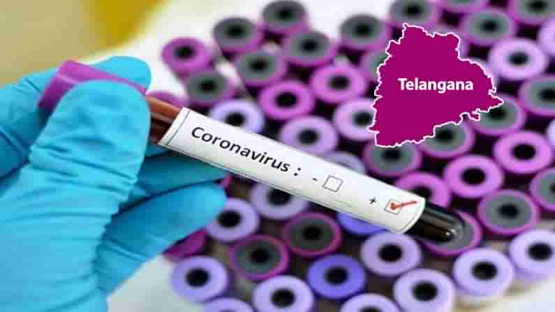 Coronavirus: తెలంగాణ రాష్ట్రంలో తగ్గుముఖం పడుతున్న కరోనా పాజిటివ్‌ కేసులు.. తాజాగా ఎన్ని కేసులంటే..!