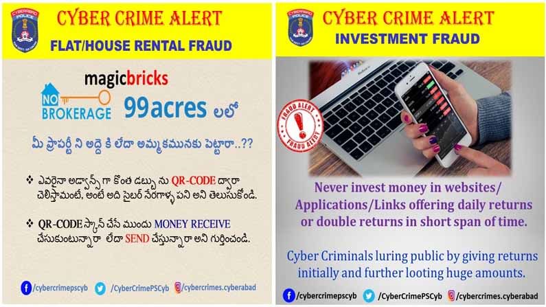 Cyber Crime Alert