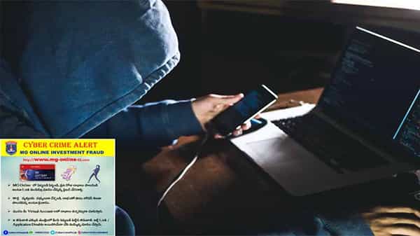 Cyber Crime: పెట్టుబడులు పెడితే అధిక లాభాలు పొందవచ్చంటూ మీకు లింక్లు వస్తున్నాయా..? అయితే తస్మాత్ జాగ్రత్త