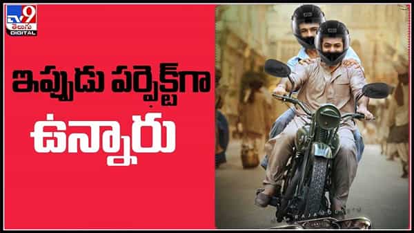 ఇప్పుడు పర్ఫెక్ట్ గా ఉన్నారంటూ తెగ ట్రోల్ అవుతున్న ‘ఆర్ఆర్ఆర్’పై సైబరాబాద్ ట్రాఫిక్ పోలీసులు ట్వీట్ : RRR poster viral video.