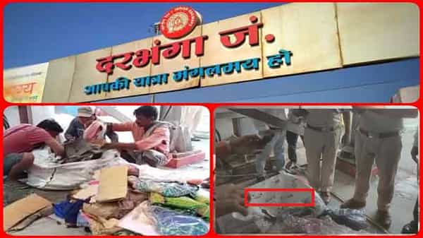 Darbhanga blast case: మీరు కూడా టెర్రర్ కుట్రలో ఇరుక్కోవచ్చు.. జర భద్రం..! దర్భాంగ కేసులో చిక్కుకున్న ఓ సామాన్యుడు..