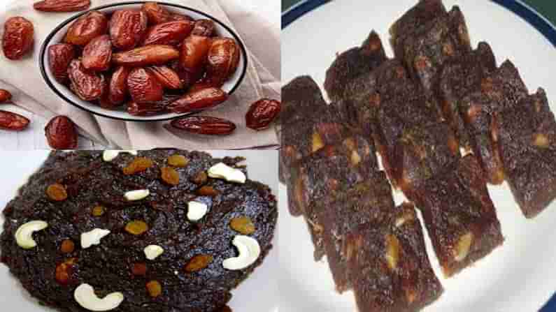 Dates Halwa Recipe: తక్షణ శక్తినిచ్చే ఆహారం ఖర్జూరం.. ఈజీగా టేస్టీగా డేట్స్ హల్వా తయారీ విధానం..