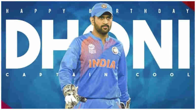 MS Dhoni: ఆ కంపెనీలో ధోనీ పెట్టుబడులు.. మూడేళ్ల వ్యూహంతో ముందుకు.. పూర్తి వివరాలు తెలుసుకోండి..