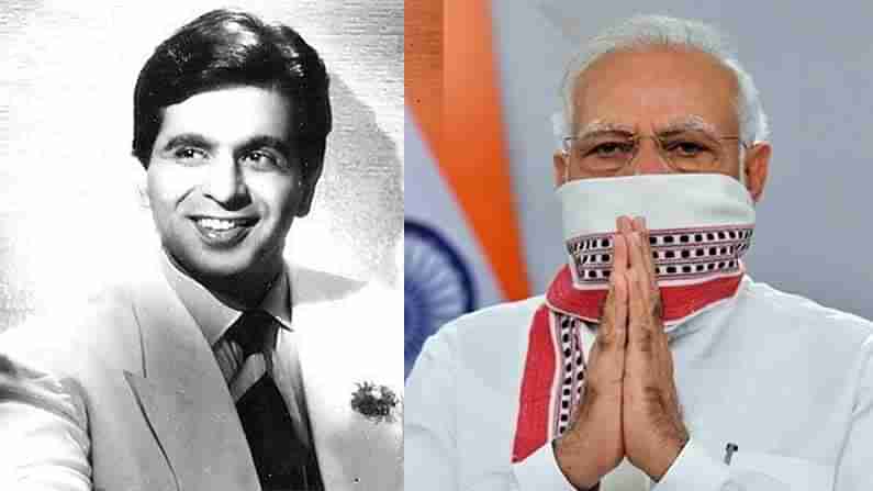 Dilip Kumar Death: దిలీప్ కుమార్ మరణంపై నేతల సంతాపం.. సినిమా లెజెండ్‏గా అభివర్ణించిన ప్రధాని..