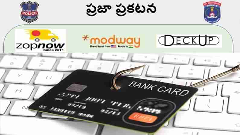 Cyber Crime: తక్కువ ధరకే వస్తువులు అంటూ నకిలీ వెబ్‌సైట్లు.. మీరూ కొనుగోలు చేశారా? వెంటనే పోలీసులను సంప్రదించండి.