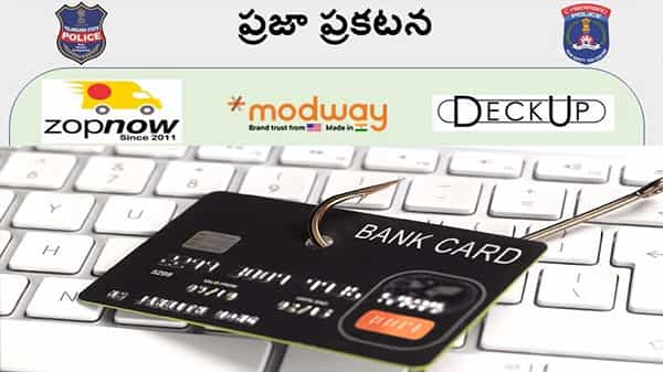 Cyber Crime: తక్కువ ధరకే వస్తువులు అంటూ నకిలీ వెబ్సైట్లు.. మీరూ కొనుగోలు చేశారా? వెంటనే పోలీసులను సంప్రదించండి.