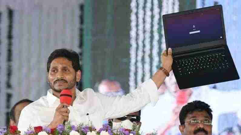 AP Laptops To Students: ఏపీ విద్యార్థులకు బంపరాఫర్‌.. ఉచితంగా ల్యాప్‌టాప్‌లు ఇవ్వనున్న ప్రభుత్వం. అయితే..