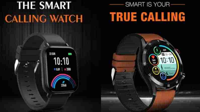 Gionee Smartwatch: తక్కువ ధరలో కాలింగ్ సదుపాయం ఉన్న స్మార్ట్‌వాచ్.. దీని ఫీచర్లు.. ధర తెలిస్తే వావ్ అంటారు!