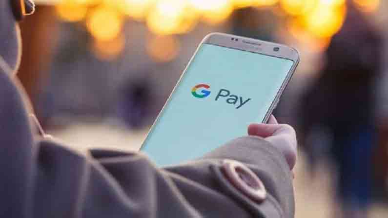 Google pay: గూగుల్ పే ద్వారా రోజుకు ఎంత డబ్బు ట్రాన్స్‌ఫర్ చేసుకోవచ్చో తెలుసా...