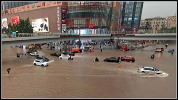 China floods: చైనాను ముంచెత్తుతున్న భారీ వరదలు..రైల్లో చిక్కుకున్న వందలాది ప్రయాణికులు..12 మంది మృతి